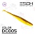 Приманка ESOX Фурия 5.9' #DC005