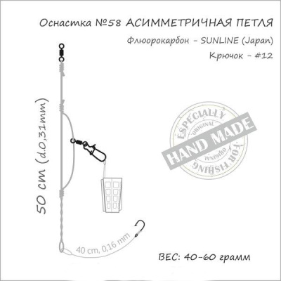 ОСНАСТКА "ORANGE" №58 #40 гр